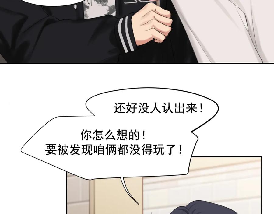 《偏见》完结篇 爱意永存 第63页