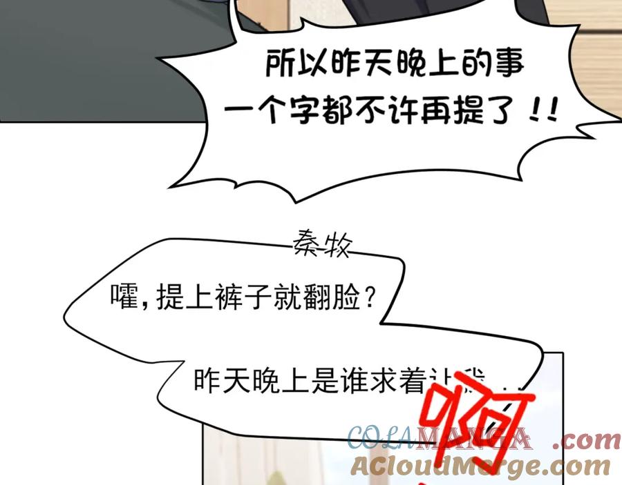 《偏见》完结篇 爱意永存 第25页