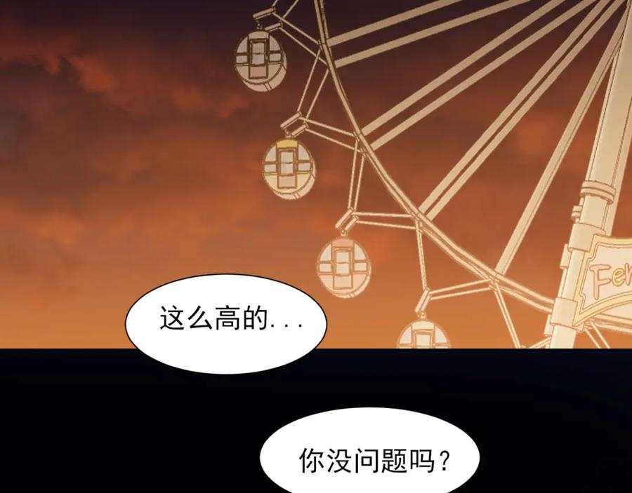 《偏见》完结篇 爱意永存 第84页