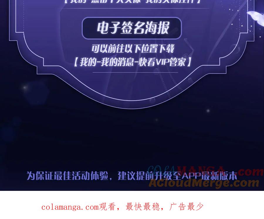 《偏见》漫画特典季·3月22日 FORU浴火回归 限定制服迷情放送！ 第15页