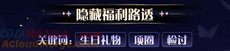 《偏见》漫画特典季·3月22日 FORU浴火回归 限定制服迷情放送！ 第9页