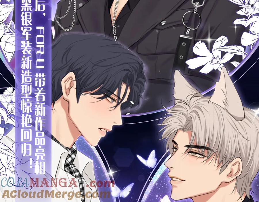 《偏见》漫画特典季·3月22日 FORU浴火回归 限定制服迷情放送！ 第5页