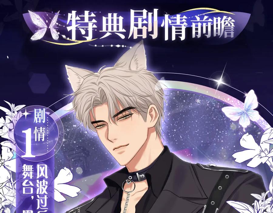 《偏见》漫画特典季·3月22日 FORU浴火回归 限定制服迷情放送！ 第4页