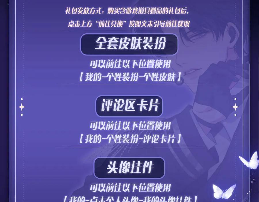 《偏见》漫画特典季·3月22日 FORU浴火回归 限定制服迷情放送！ 第14页