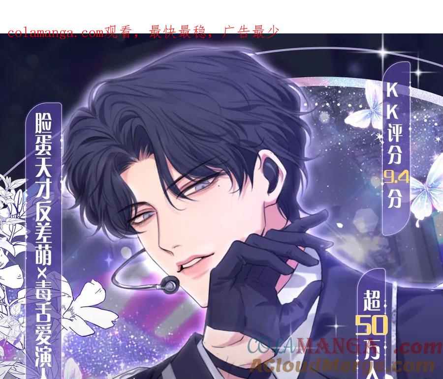 《偏见》漫画特典季·3月22日 FORU浴火回归 限定制服迷情放送！ 第1页