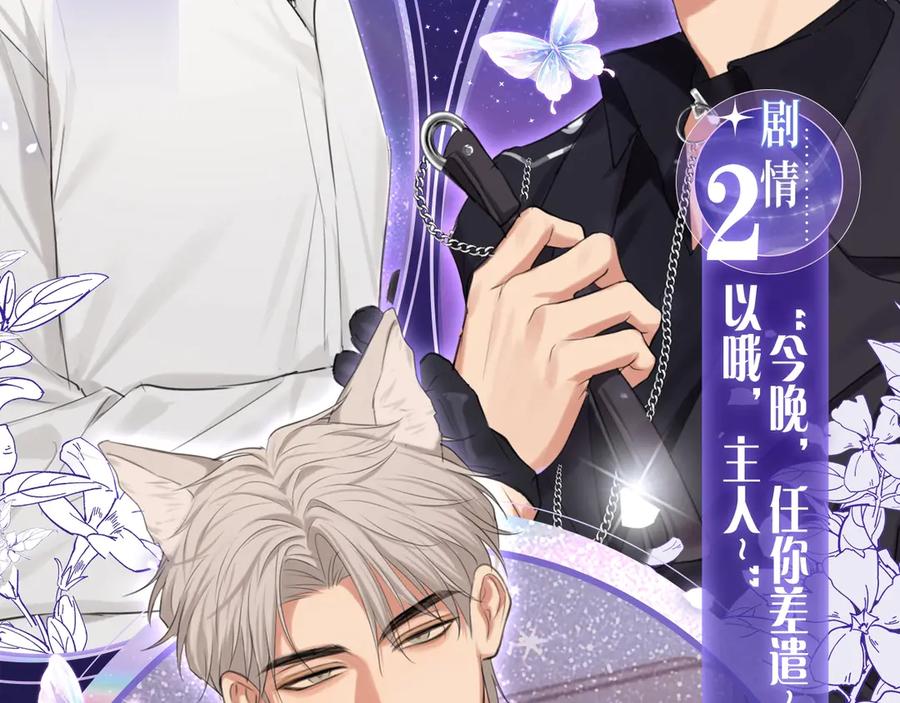 《偏见》漫画特典季·3月22日 FORU浴火回归 限定制服迷情放送！ 第6页