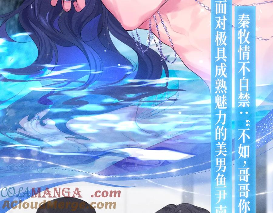 《偏见》特典公开：时光鸡启动！ 遇见未来的你~ 第9页