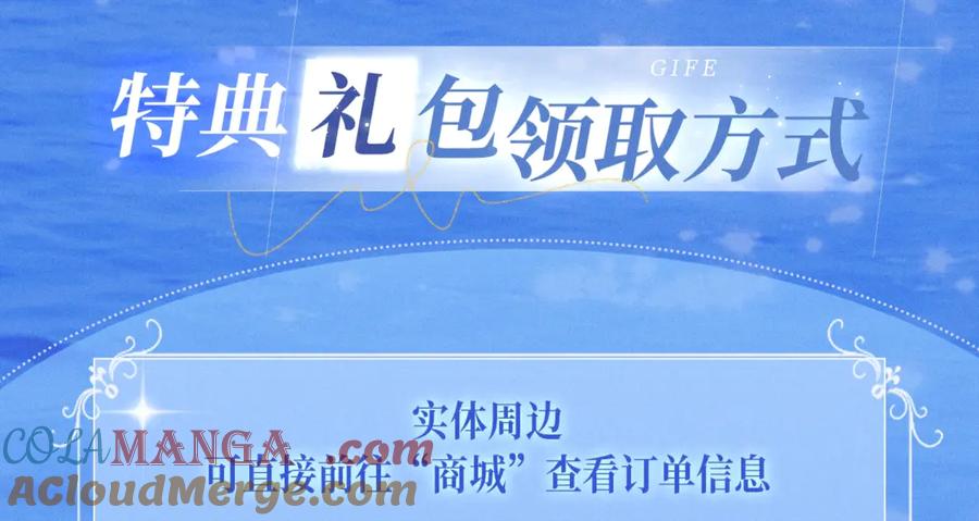 《偏见》特典公开：时光鸡启动！ 遇见未来的你~ 第23页
