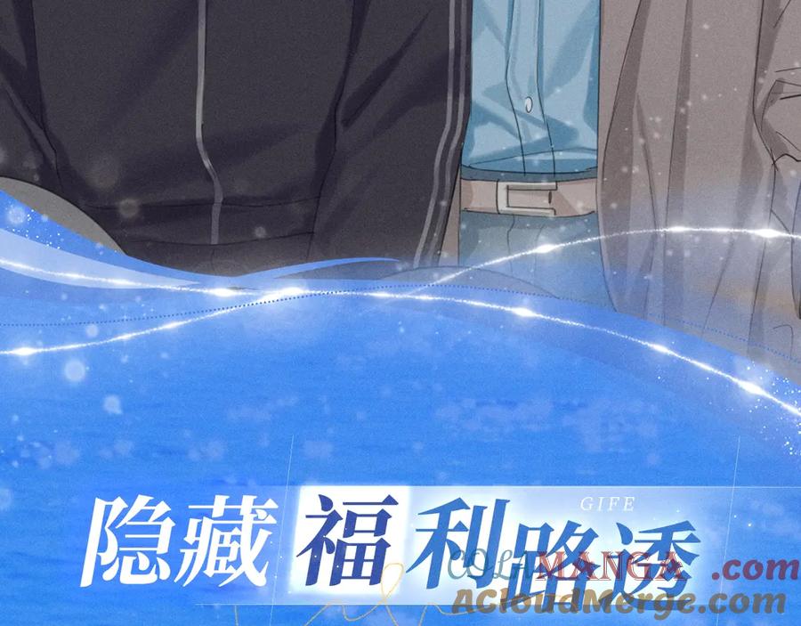 《偏见》特典公开：时光鸡启动！ 遇见未来的你~ 第11页