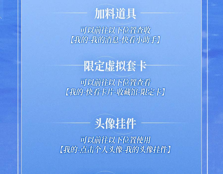 《偏见》特典公开：时光鸡启动！ 遇见未来的你~ 第24页