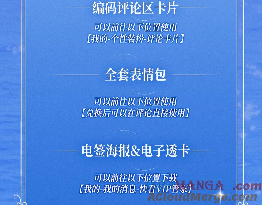 《偏见》特典公开：时光鸡启动！ 遇见未来的你~ 第25页