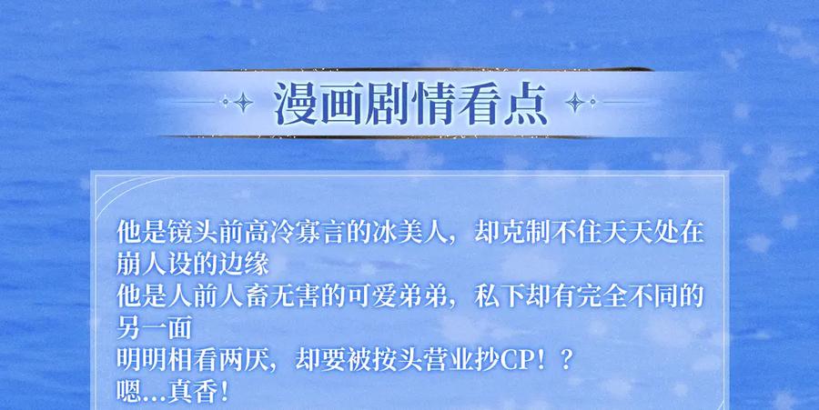 《偏见》特典公开：时光鸡启动！ 遇见未来的你~ 第16页