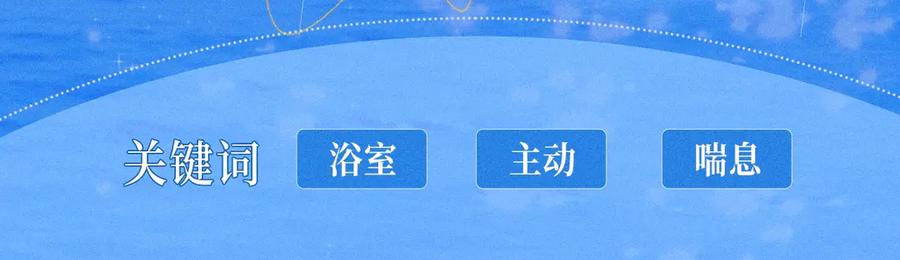 《偏见》特典公开：时光鸡启动！ 遇见未来的你~ 第12页