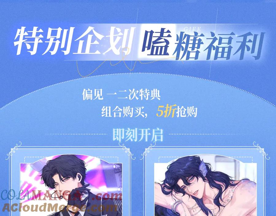 《偏见》特典公开：时光鸡启动！ 遇见未来的你~ 第17页