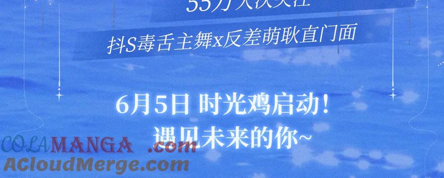 《偏见》特典公开：时光鸡启动！ 遇见未来的你~ 第3页
