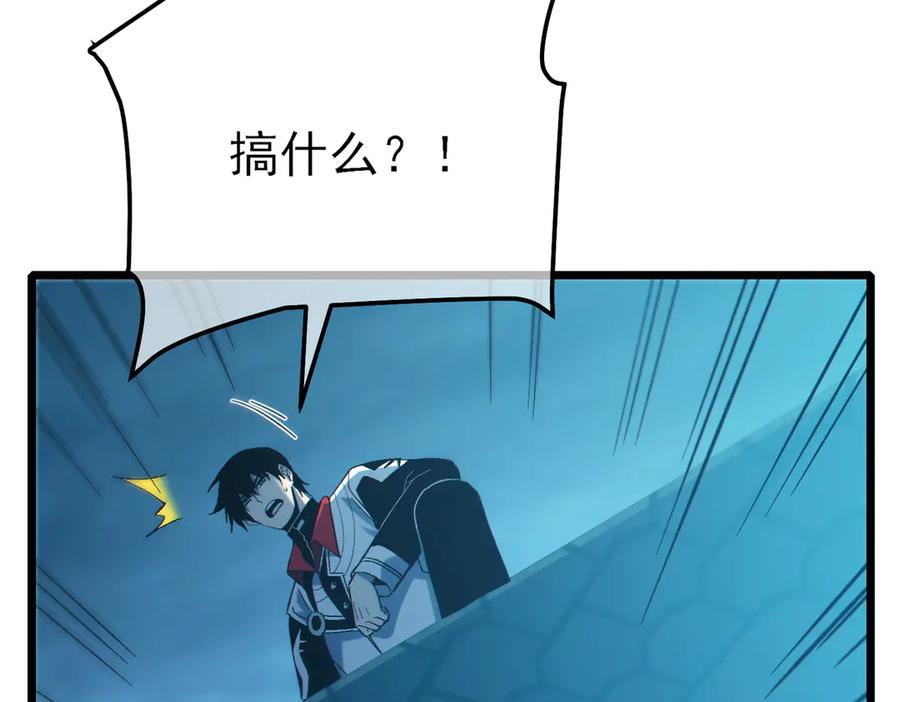 《我靠无敌被动打出成吨伤害！》第85话 青年翡翠龙来袭 第63页