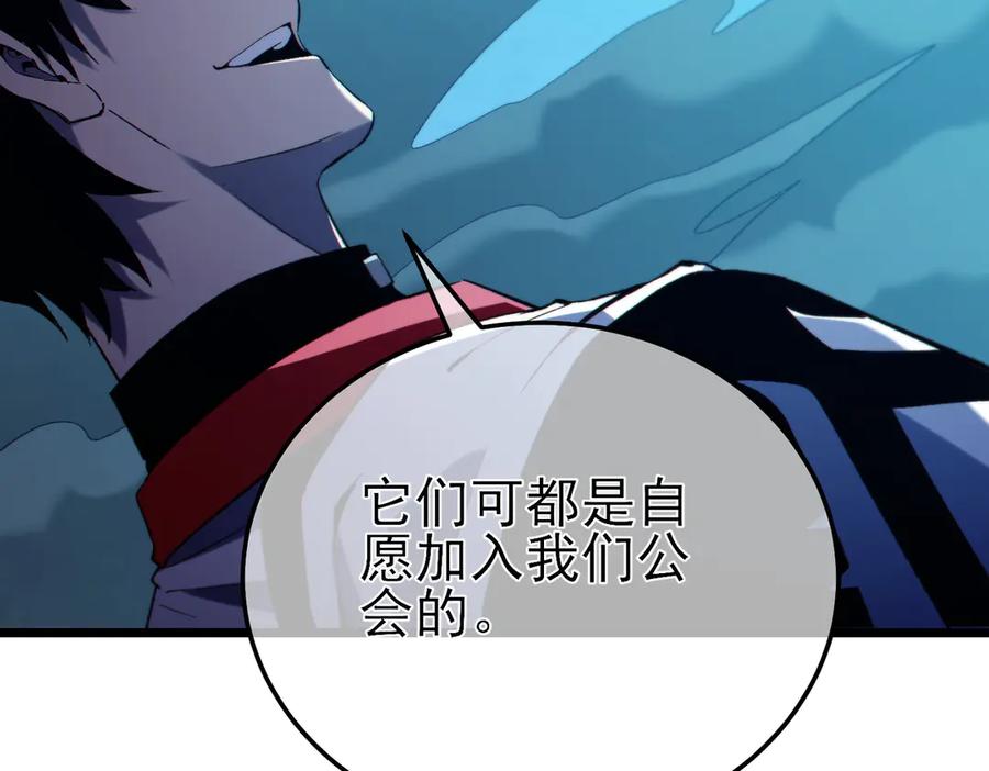 《我靠无敌被动打出成吨伤害！》第85话 青年翡翠龙来袭 第55页