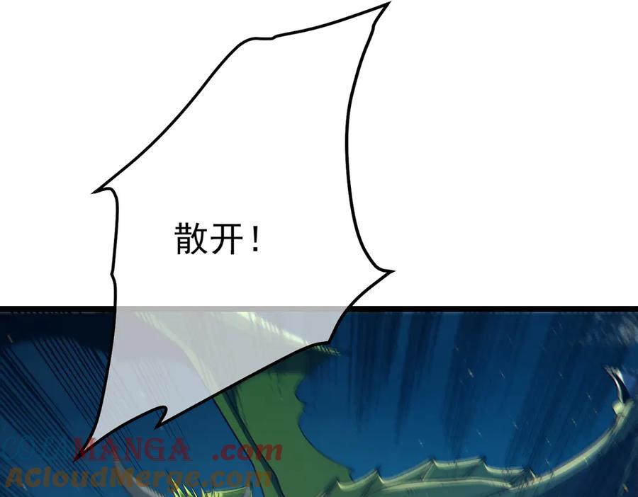 《我靠无敌被动打出成吨伤害！》第85话 青年翡翠龙来袭 第69页