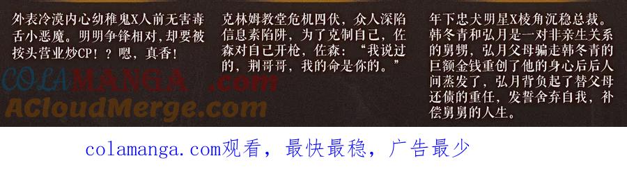 《偏见》特典祈愿·8月12日 偏见 异世界禁忌之恋 第16页