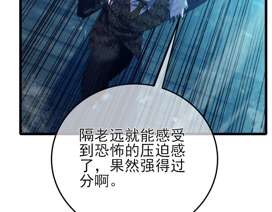 《我靠无敌被动打出成吨伤害！》第85话 青年翡翠龙来袭 第52页