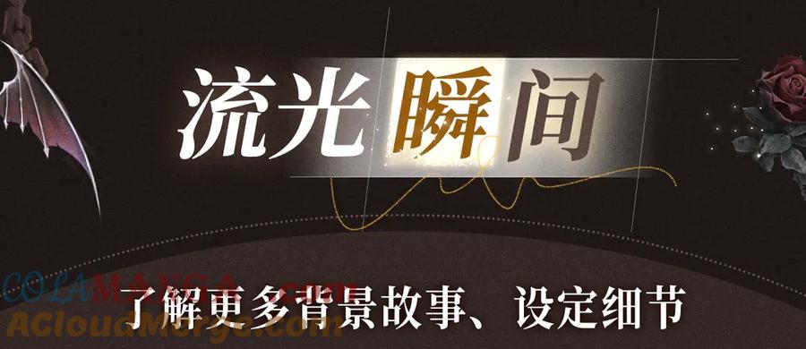 《偏见》特典祈愿·8月12日 偏见 异世界禁忌之恋 第12页