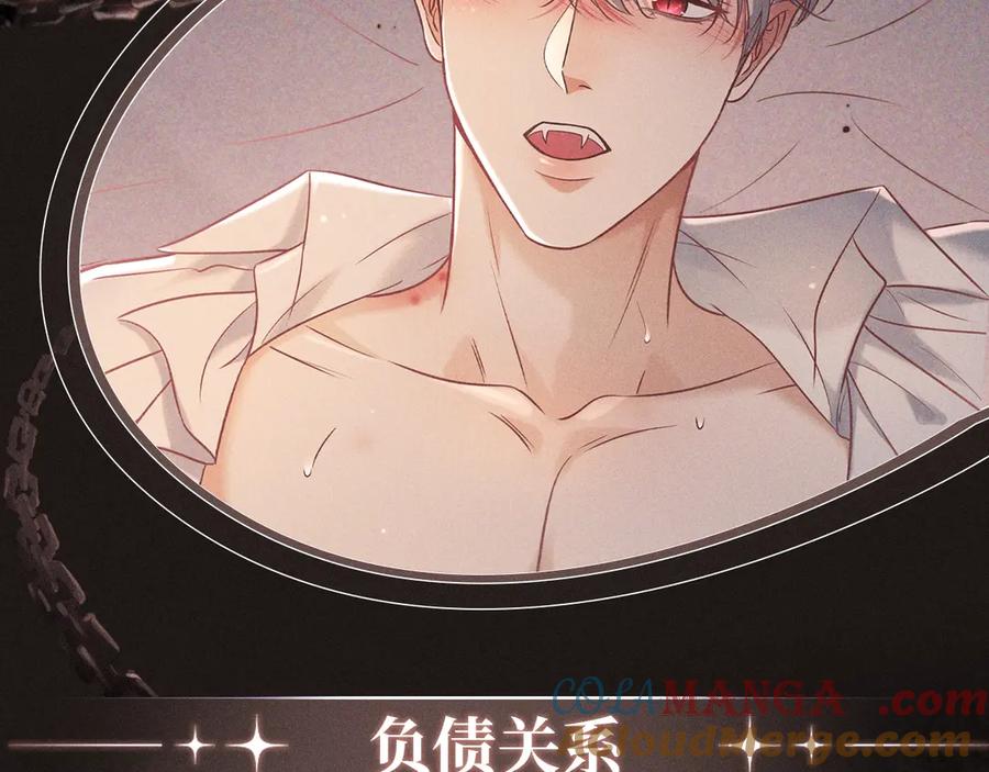 《偏见》特典祈愿·8月12日 偏见 异世界禁忌之恋 第8页