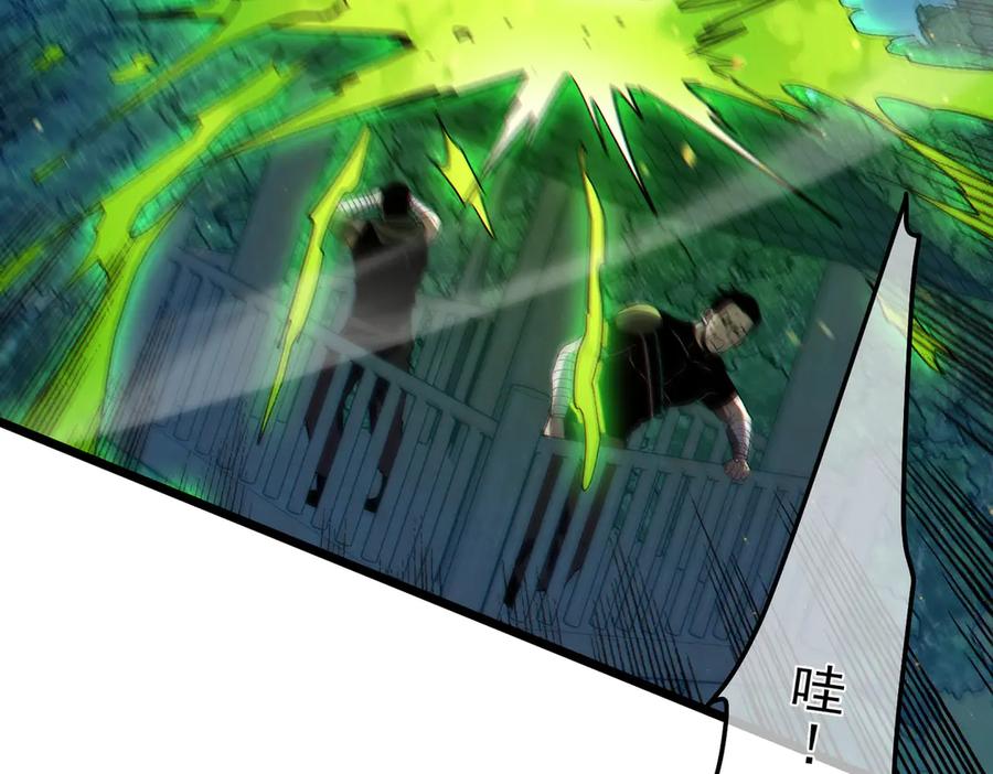 《我靠无敌被动打出成吨伤害！》第85话 青年翡翠龙来袭 第71页