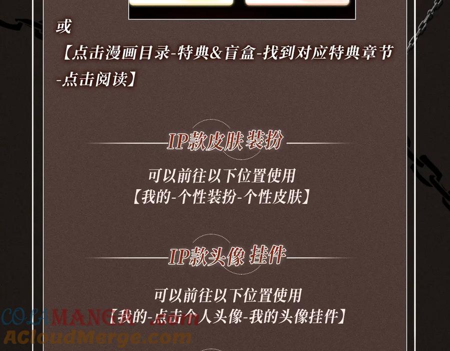 《偏见》特典祈愿·偏见 异世界禁忌之恋 第25页