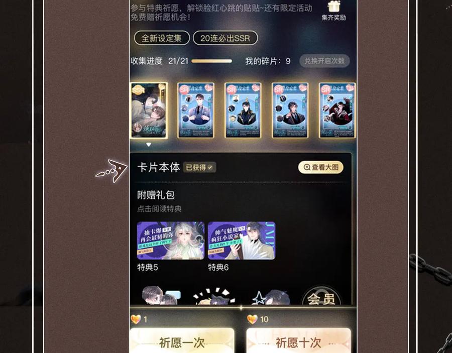 《偏见》特典祈愿·偏见 异世界禁忌之恋 第24页