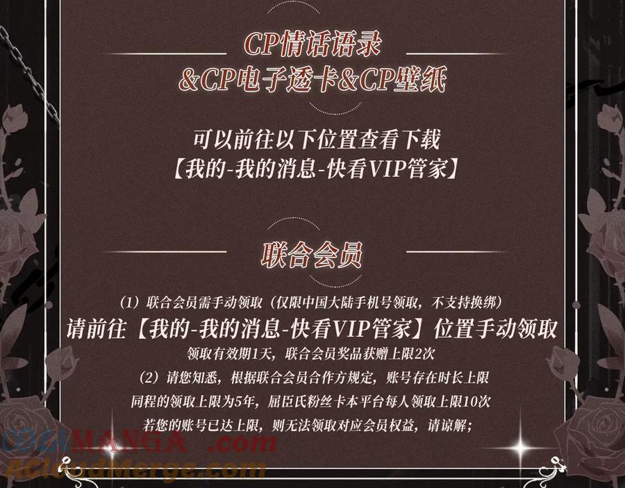 《偏见》特典祈愿·偏见 异世界禁忌之恋 第27页