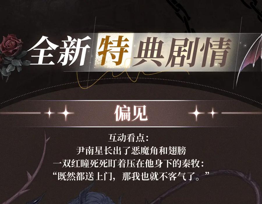 《偏见》特典祈愿·偏见 异世界禁忌之恋 第4页