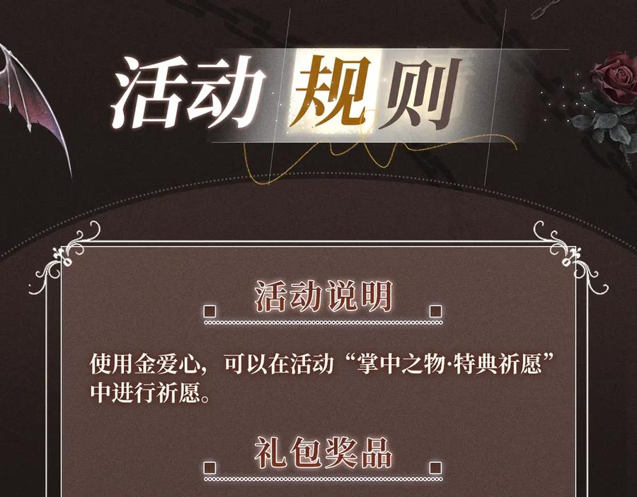 《偏见》特典祈愿·偏见 异世界禁忌之恋 第20页