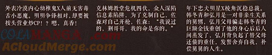 《偏见》特典祈愿·偏见 异世界禁忌之恋 第17页
