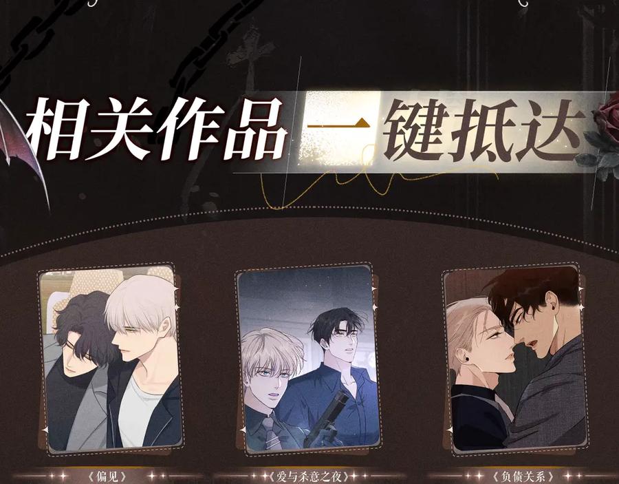 《偏见》特典祈愿·偏见 异世界禁忌之恋 第16页