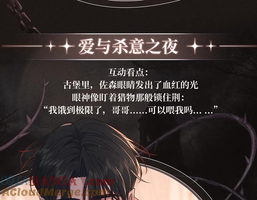 《偏见》特典祈愿·偏见 异世界禁忌之恋 第7页