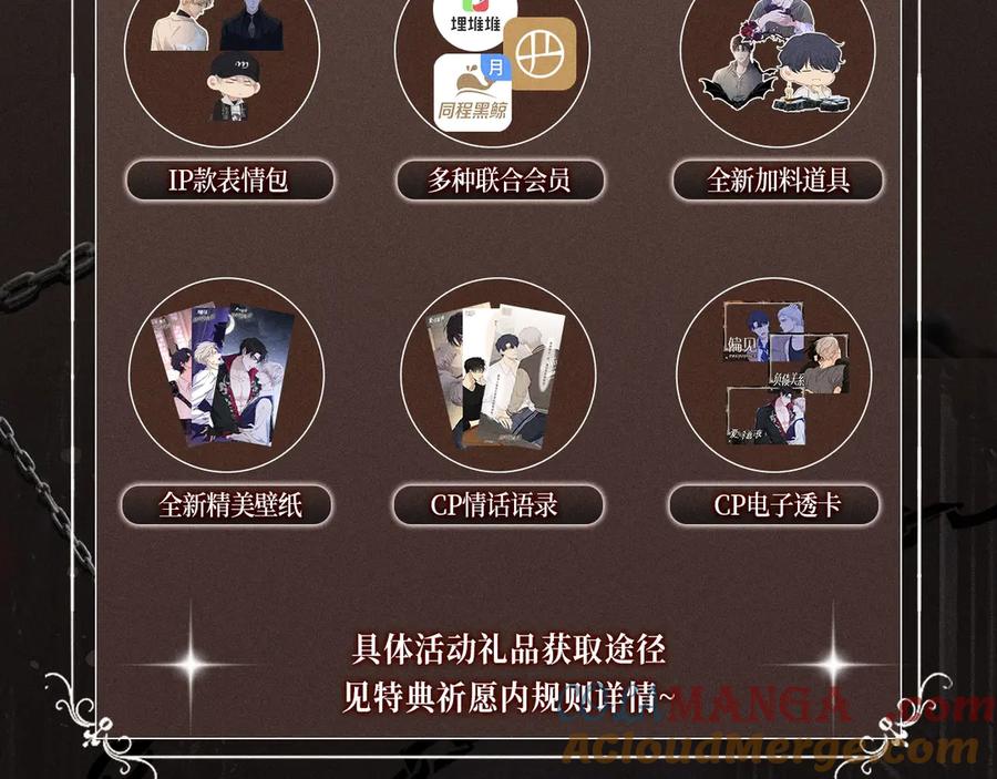 《偏见》特典祈愿·偏见 异世界禁忌之恋 第15页