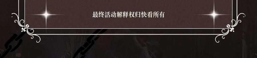 《偏见》特典祈愿·偏见 异世界禁忌之恋 第22页