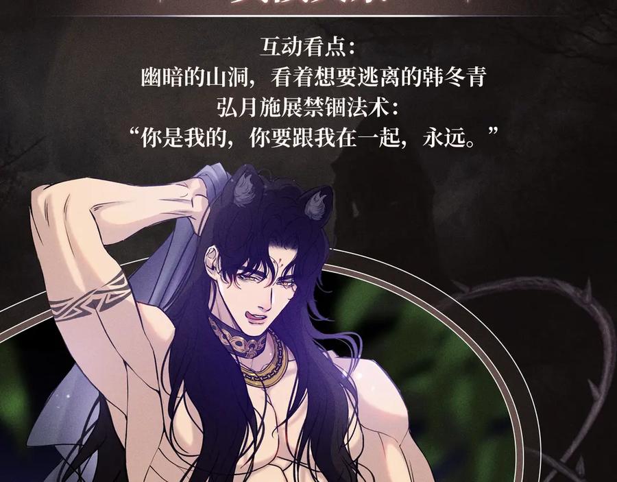 《偏见》特典祈愿·偏见 异世界禁忌之恋 第10页