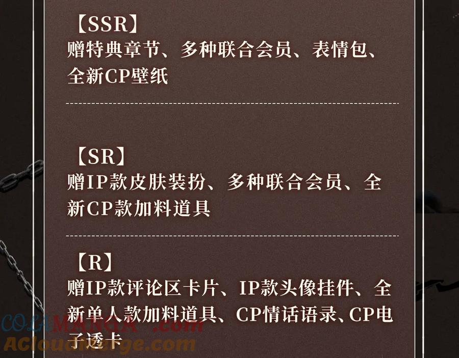 《偏见》特典祈愿·偏见 异世界禁忌之恋 第21页