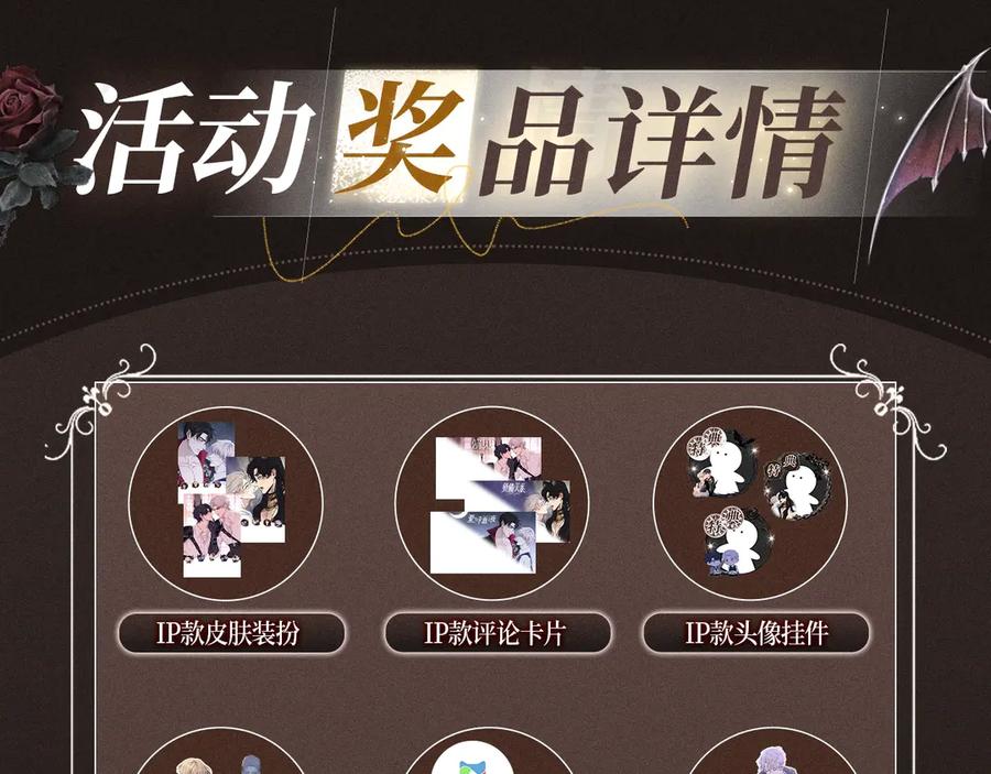 《偏见》特典祈愿·偏见 异世界禁忌之恋 第14页