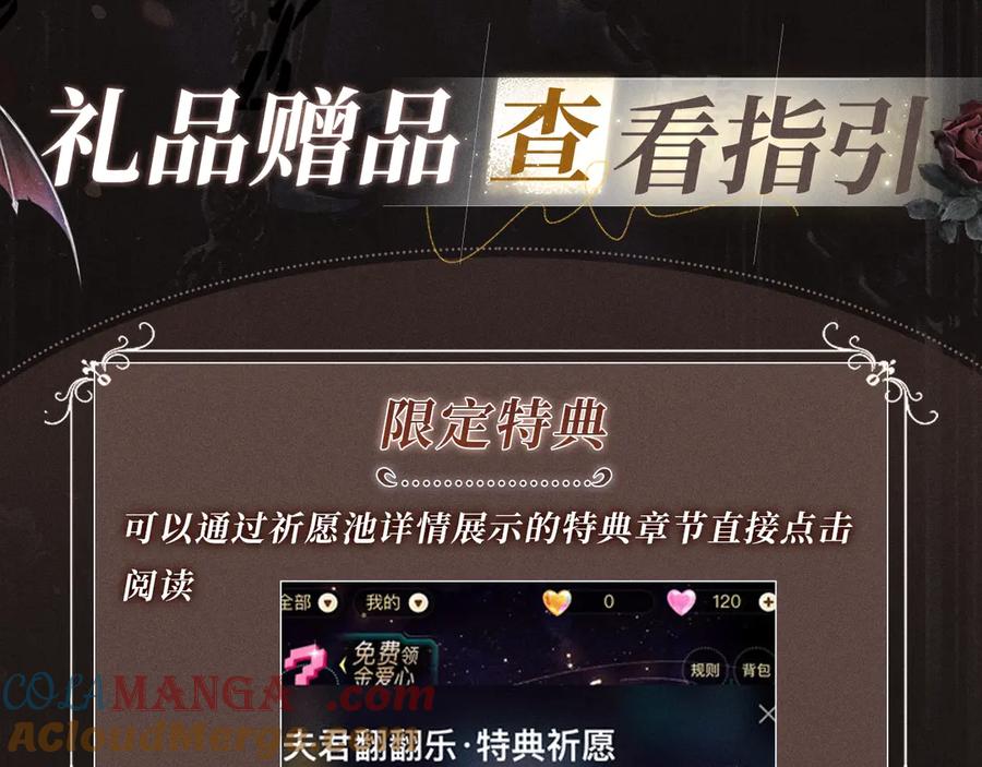 《偏见》特典祈愿·偏见 异世界禁忌之恋 第23页