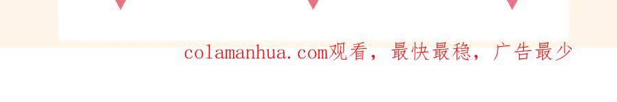 《偏见》第七话 白日梦 第115页