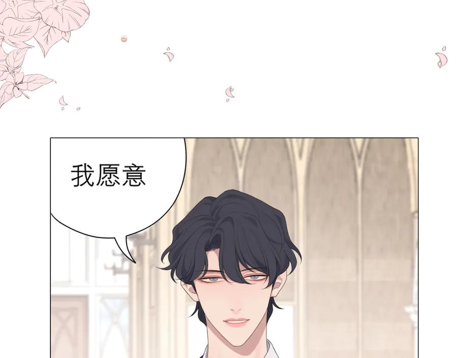 《偏见》第七话 白日梦 第12页