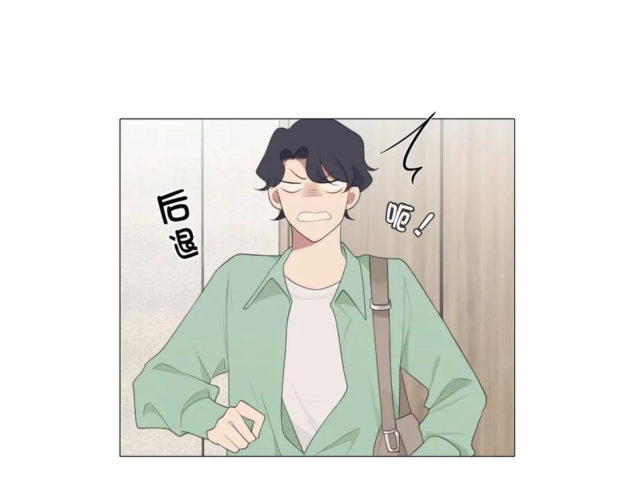 《偏见》第七话 白日梦 第50页