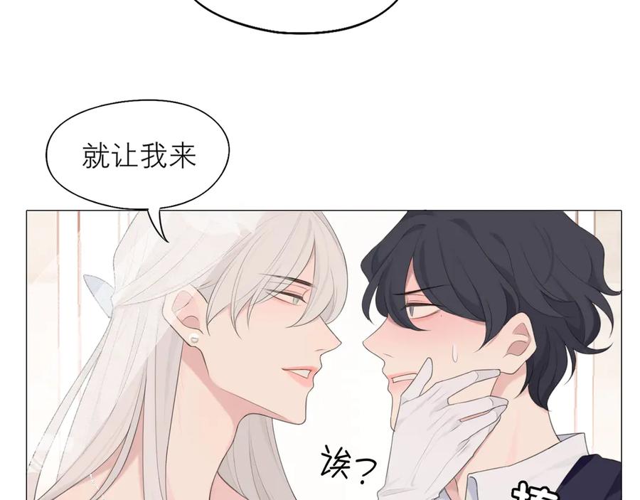 《偏见》第七话 白日梦 第27页