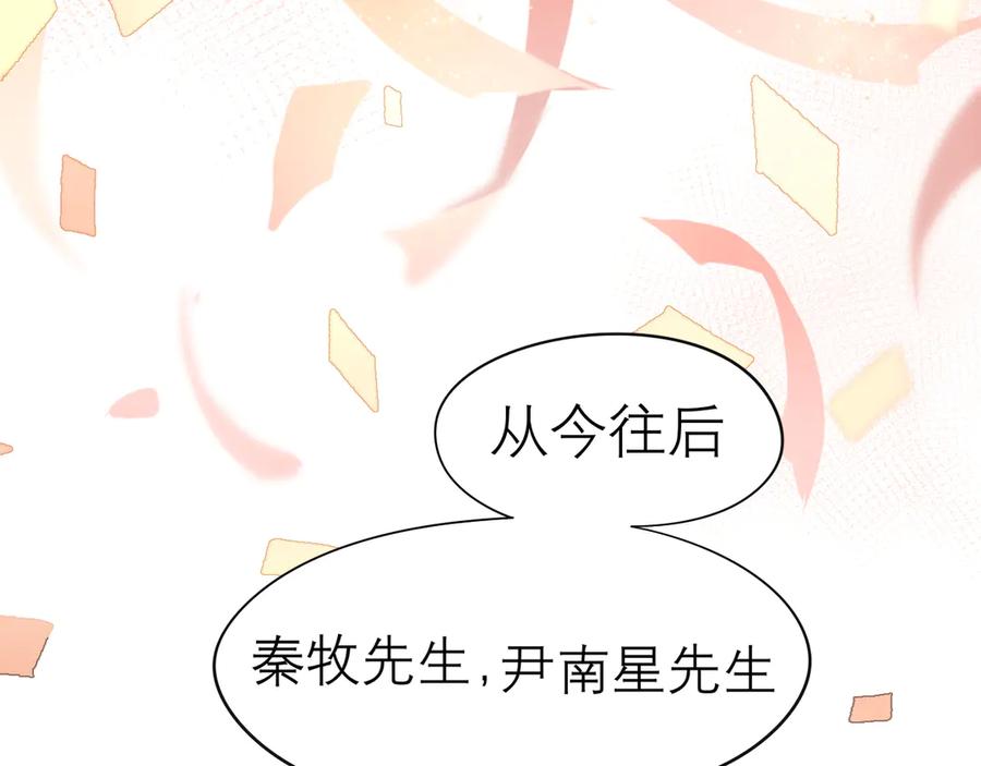 《偏见》第七话 白日梦 第56页