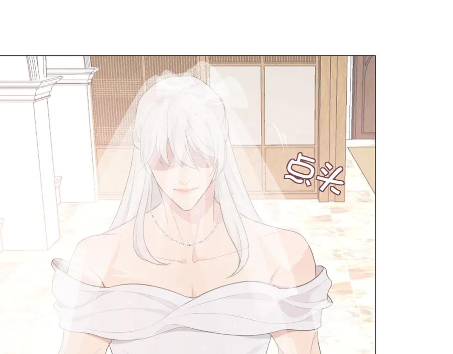 《偏见》第七话 白日梦 第15页