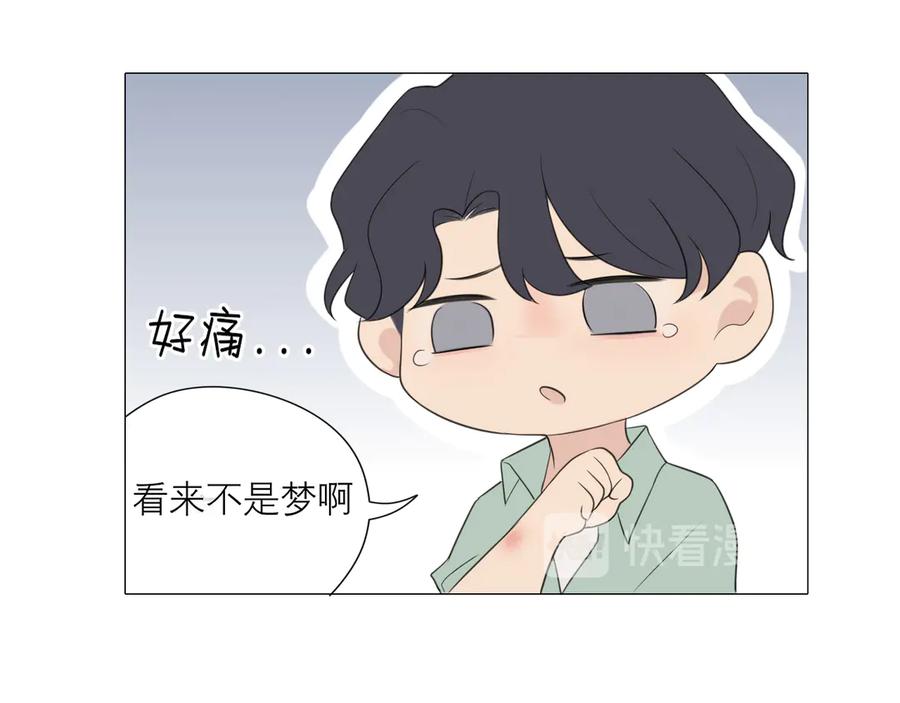 《偏见》第七话 白日梦 第70页