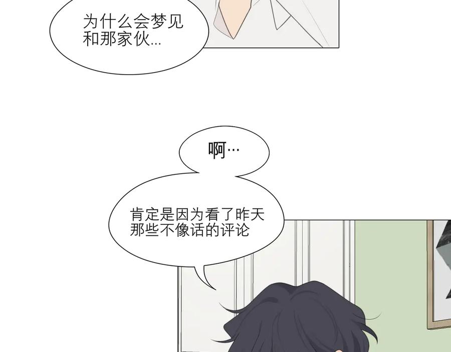 《偏见》第七话 白日梦 第36页