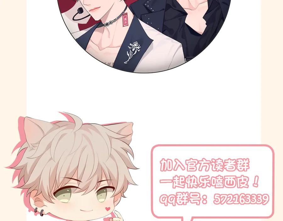 《偏见》第七话 白日梦 第112页